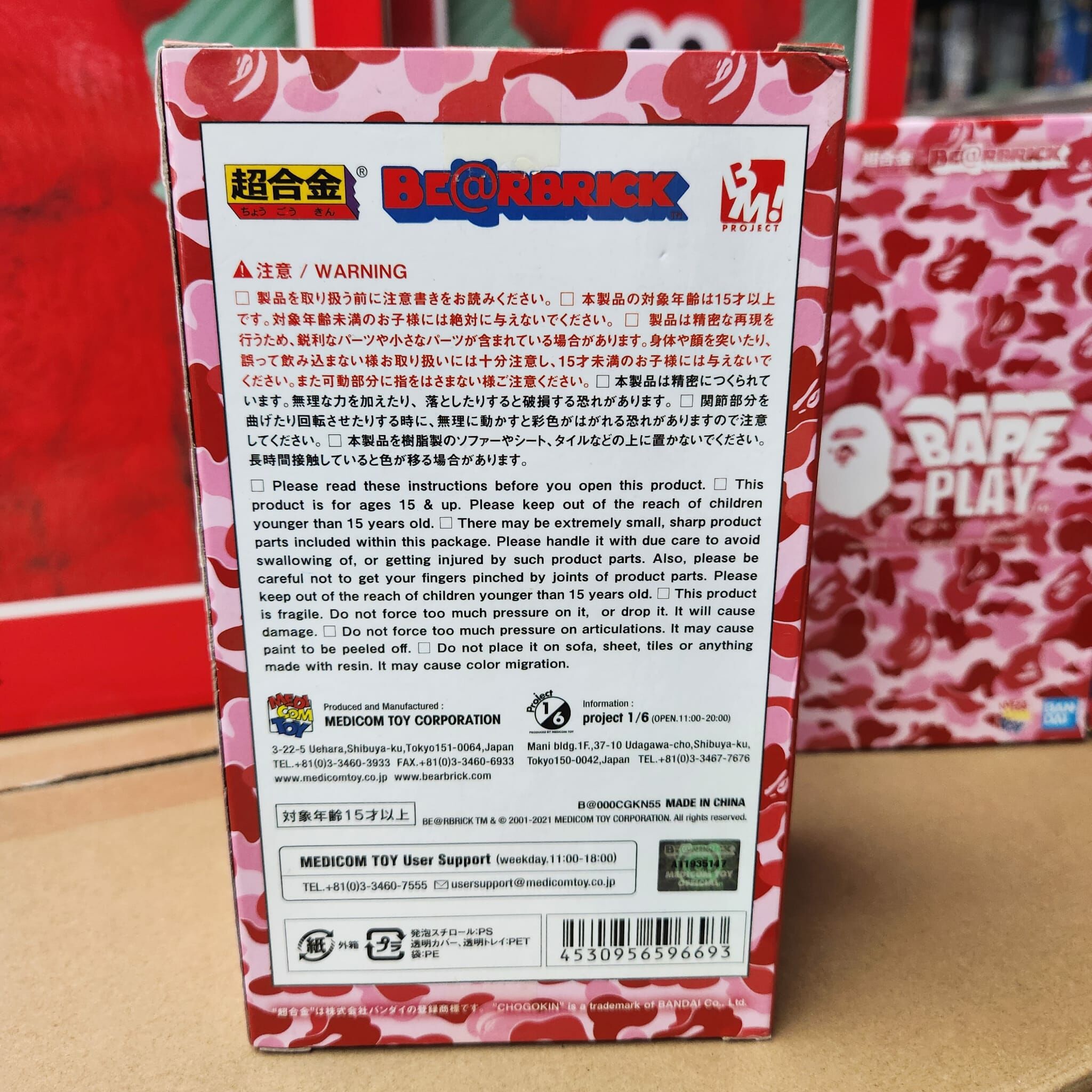 全新 Bearbrick BAPE ABC CAMO SHARK 超合金 200% 紅 鯊魚 (45930956596693)