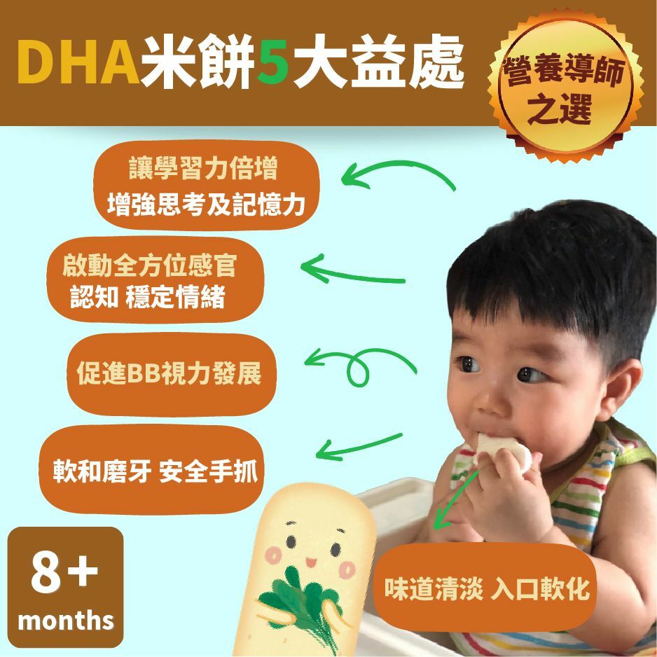 Apple Monkey - 有機DHA牙仔餅-南瓜味 3克x 10袋
