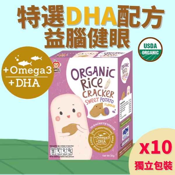 Apple Monkey - 有機DHA牙仔餅-甘薯味 3克x 10袋
