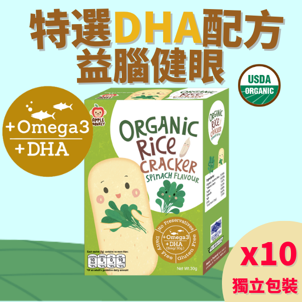 Apple Monkey - 有機DHA牙仔餅-菠菜味 3克x 10袋