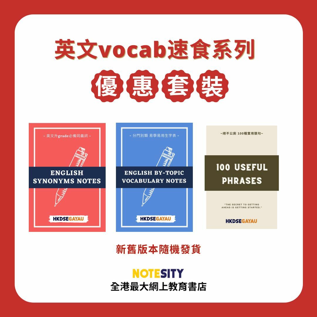 英文vocab速食系列 優惠套裝【一件免運費】