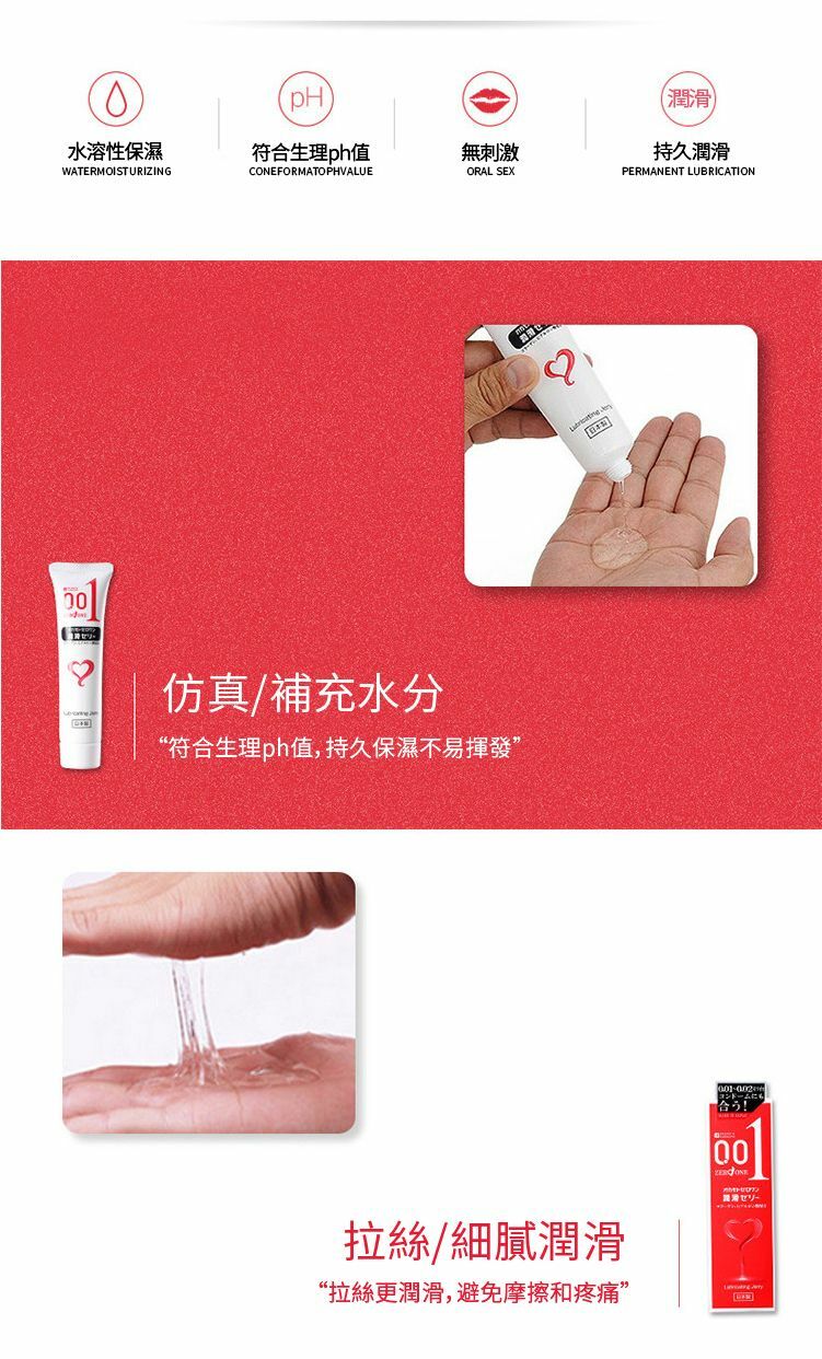 岡本 001 透明質酸水性潤滑劑 50g