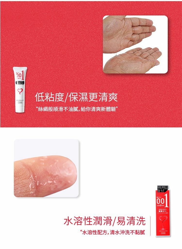 岡本 001 透明質酸水性潤滑劑 50g