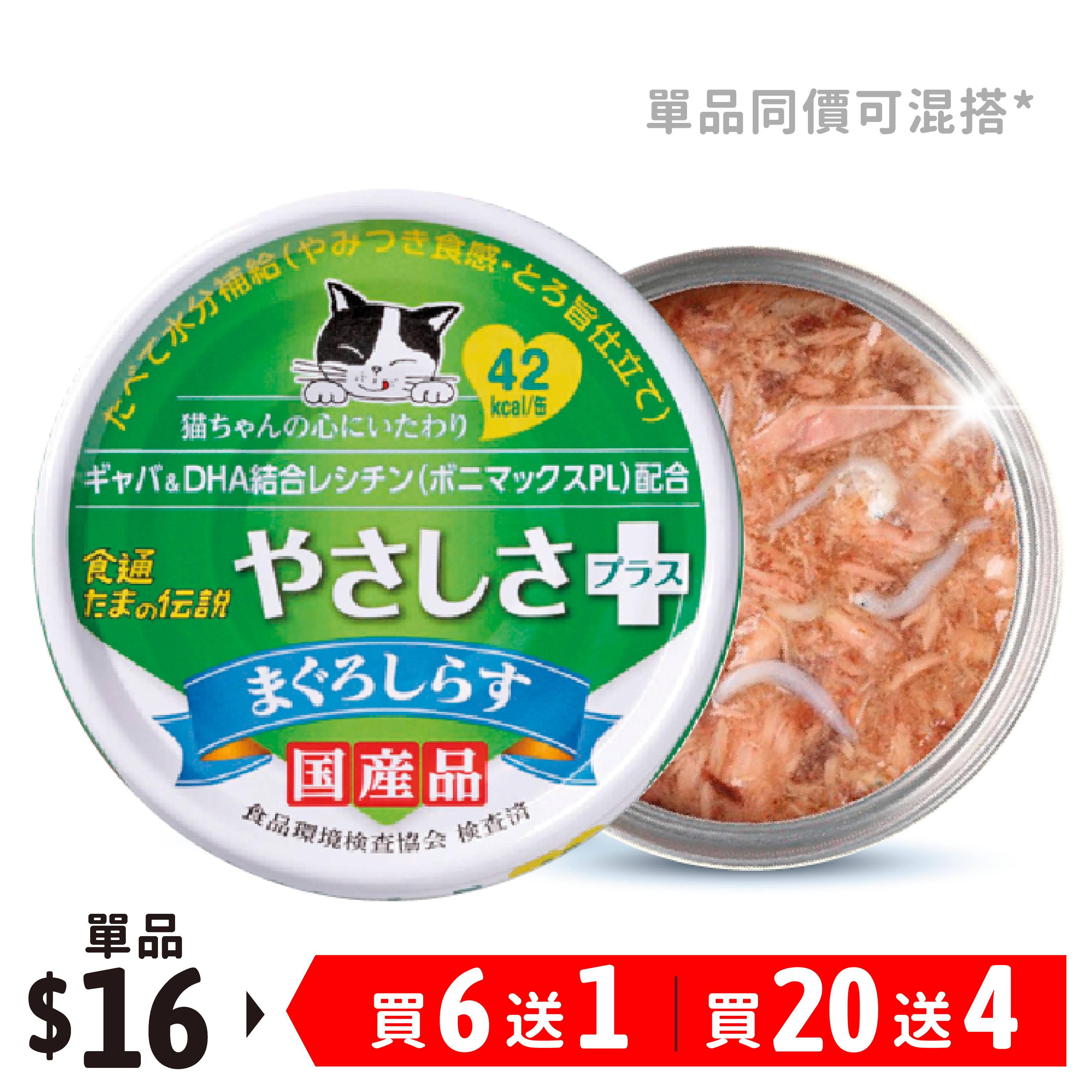 日本三洋 小玉傳說®丨GABA 心靈健康配方 吞拿＋魩仔魚 70g (SY-0998)