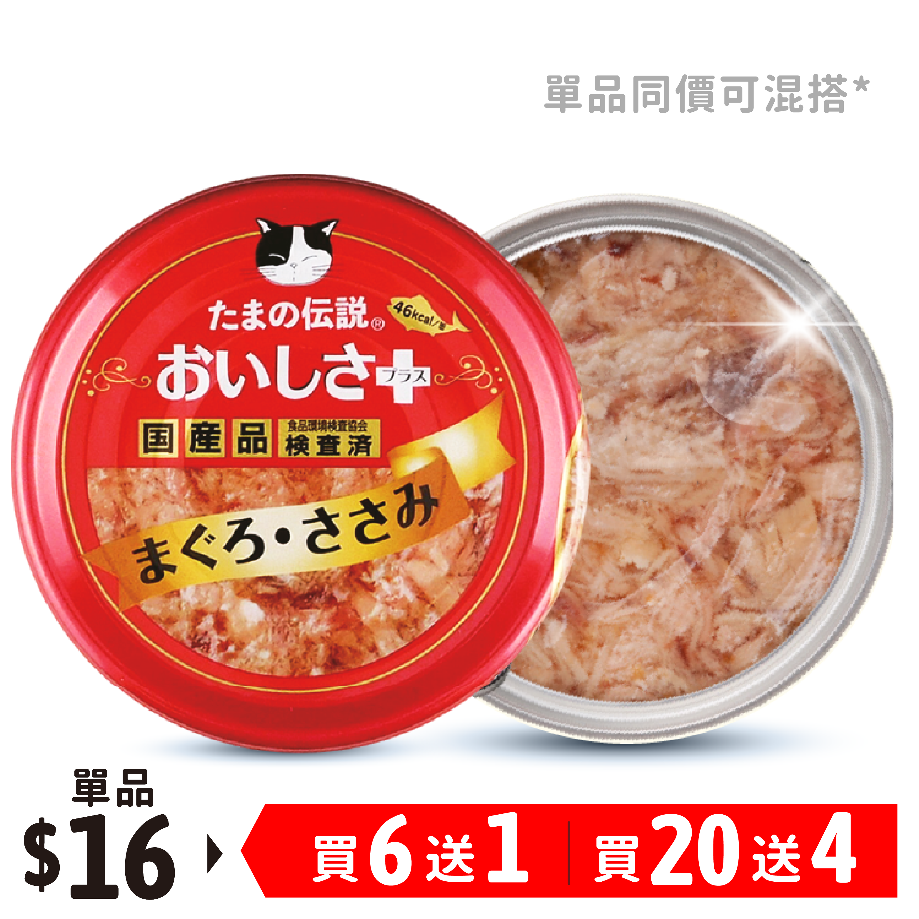 日本三洋 小玉傳說®丨東瀛風味系列 吞拿魚+ 雞胸肉 70g (SY-1575)