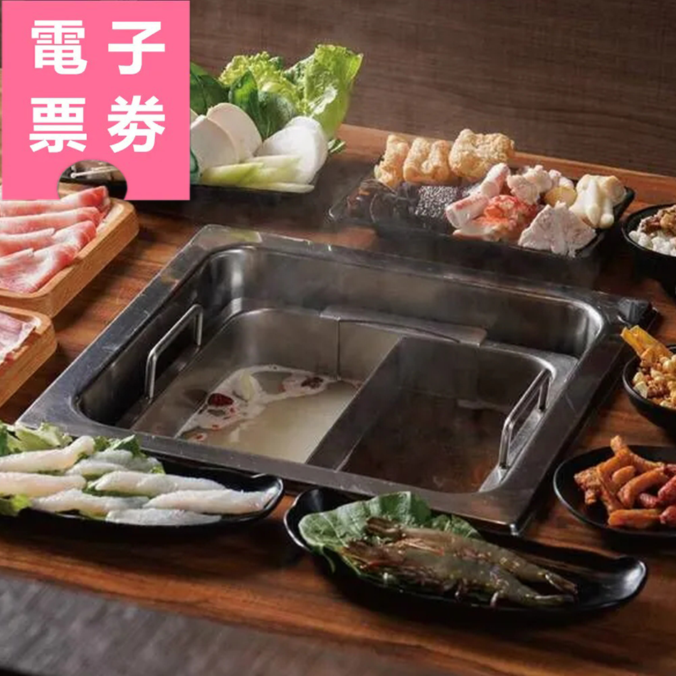 【電子票券】高雄雲林｜圓砌鴛鴦升降鍋物 吃到飽餐券 Ⓣ