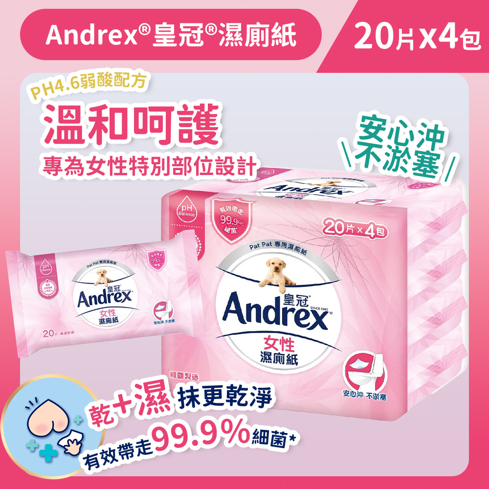 [女性專用] [20片/4包] 濕廁紙 (14014308) (濕紙巾)