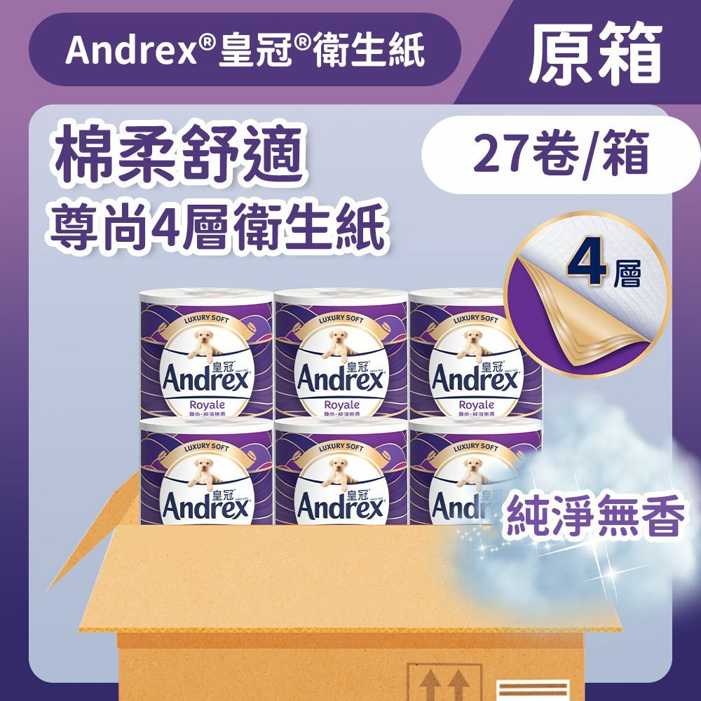 [原箱27卷] 尊尚4層純淨無香衞生紙 (四層加厚，羊絨感柔軟，立體壓花，卷裝廁紙，卷紙，Tissue，紙巾，環保FSC認證，家居必備) (14017121)