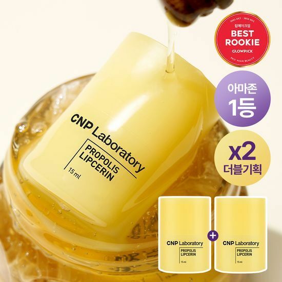 CNP Laboratory Propolis Lipcerin 2枝裝