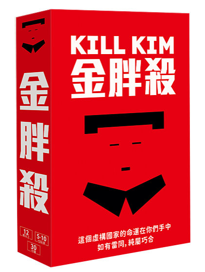 金胖殺 KILL KIM