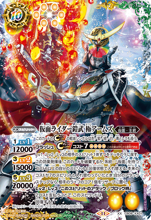 1変身!! 仮面ライダー鎧武 3枚（CB09 240916 1変身!! 仮面ライダー鎧武 3枚（CB09 240916 - メルカリ