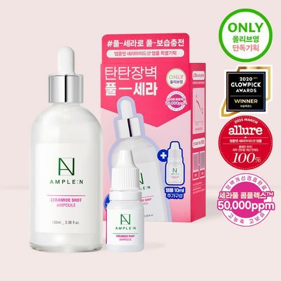 AMPLE:N Ceramide Shot Ampoule 神經醯胺修復精華 100ml ( +10ml)