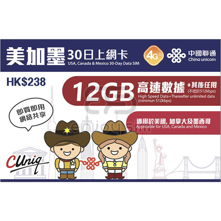 China Unicom - 30-Day【USA.CAN.MEX】(12GB) USA, Canada & Mexico 4G Unlimited Data SIM Card