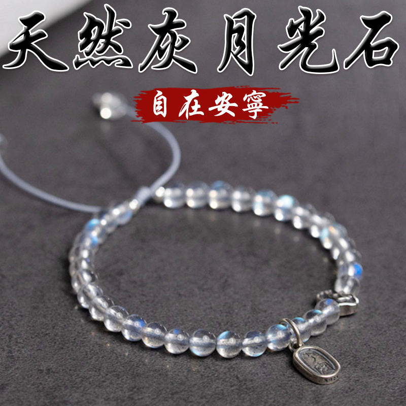 《舒緩情緒》天然灰月光手工可調節編織手繩手鍊