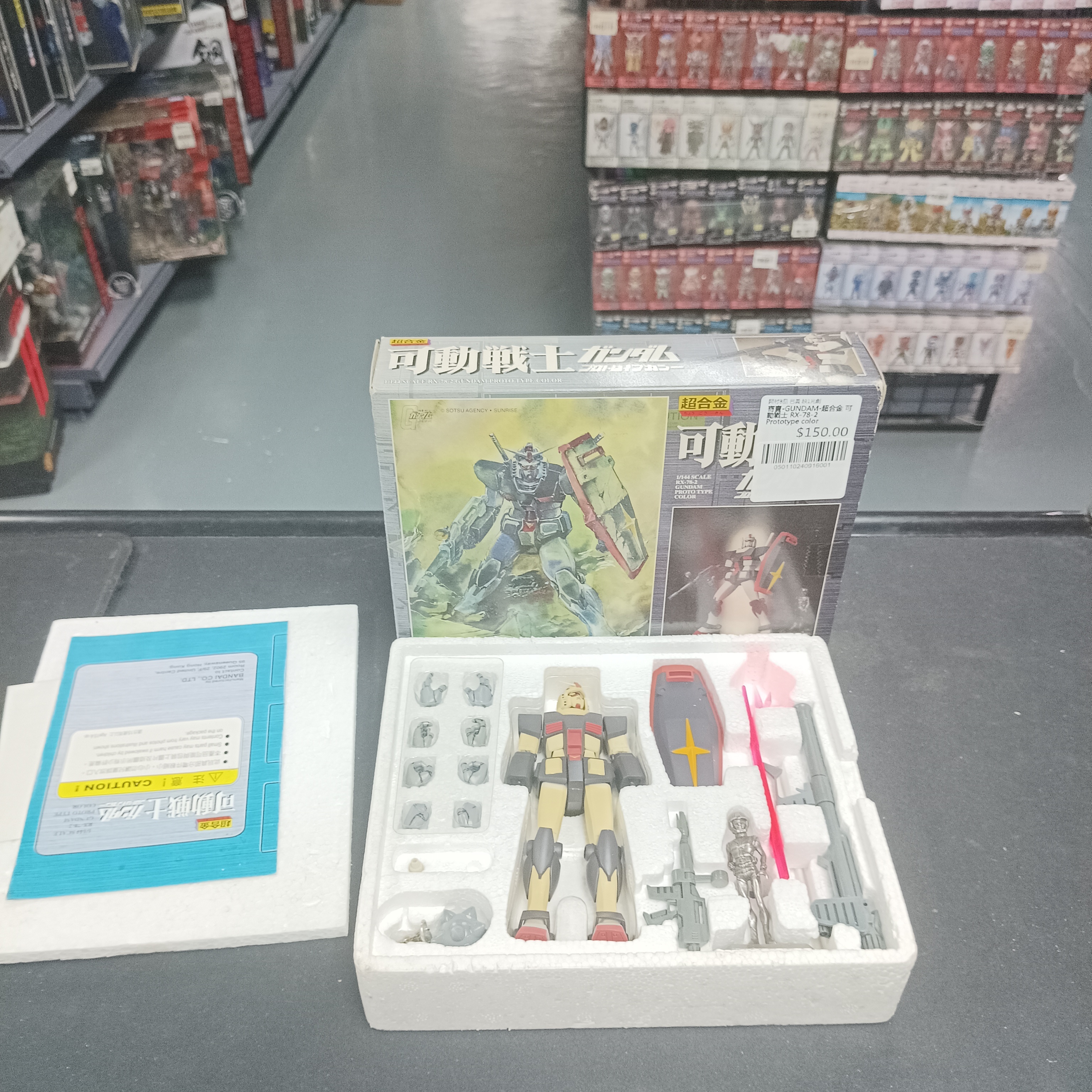寄賣-GUNDAM-超合金 可動戰士 RX-78-2 Prototype color