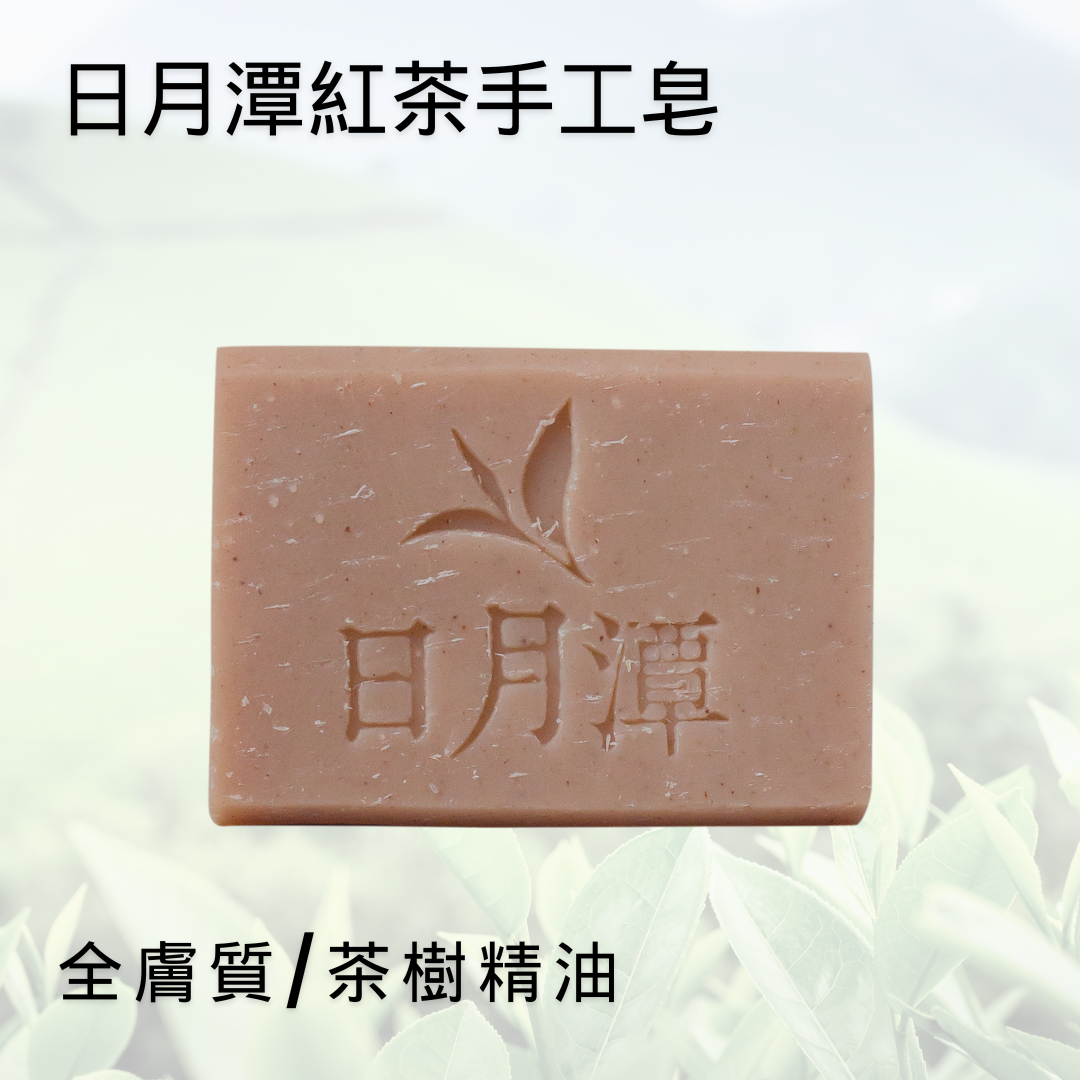 台灣日月潭紅茶皂｜茶樹精油皂｜台灣特色手工皂