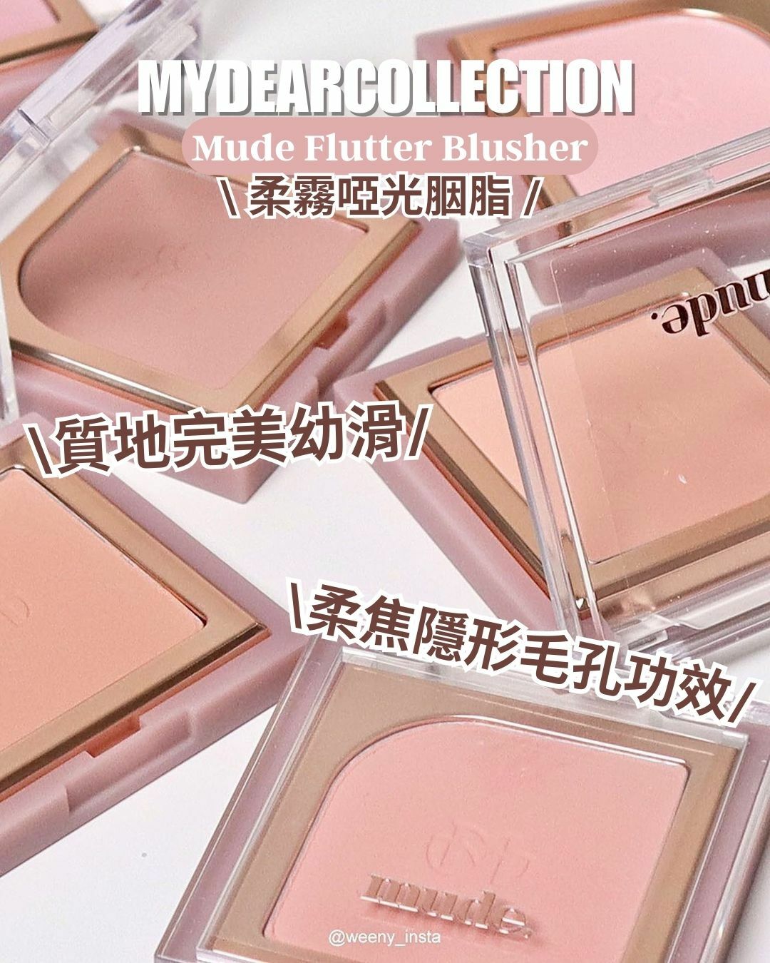 現貨 | Mude Flutter Blusher 柔霧啞光胭脂
