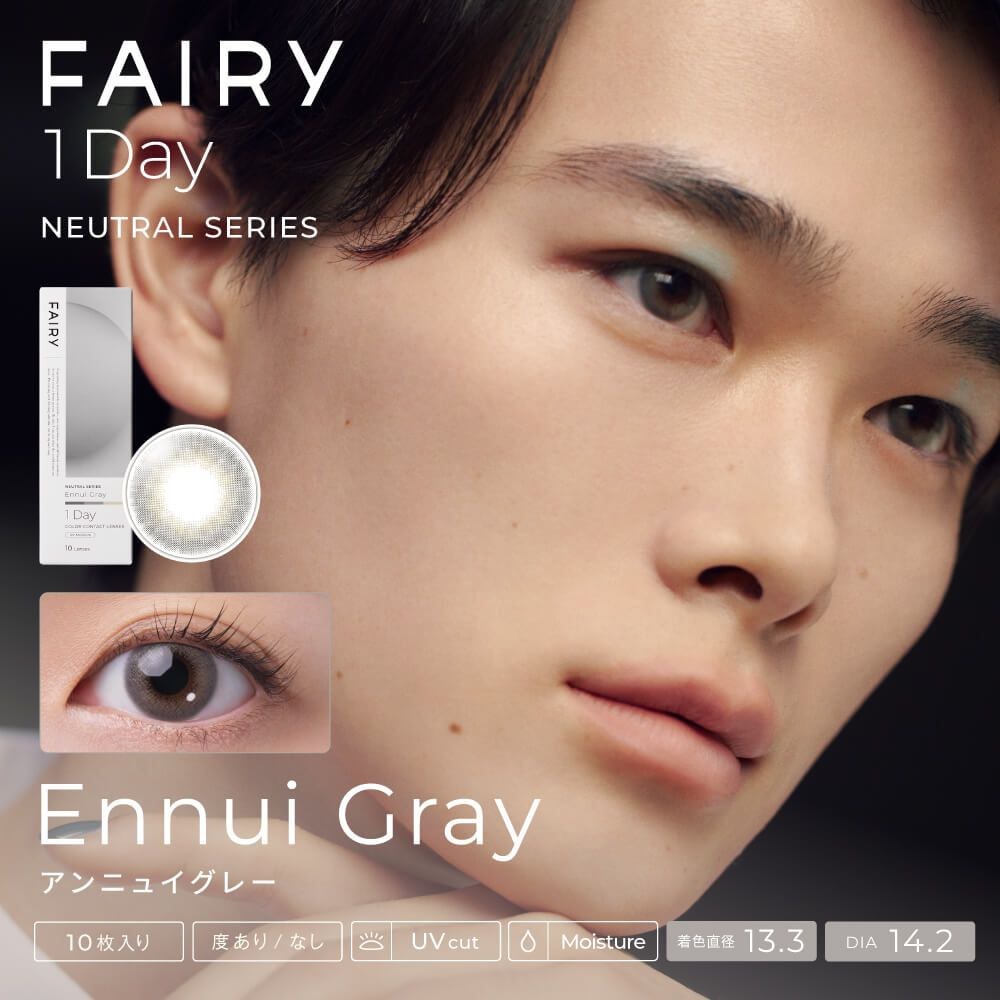 [日拋防UV] FAIRY 1Day NEUTRAL SERIES Ennui Gray 有色彩妝隱形眼鏡｜每盒10片