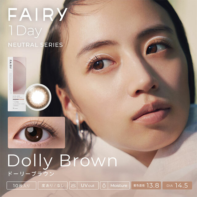 [日拋] FAIRY 1 Day Neutral Series Dolly  Brown 每日拋棄型有色彩妝隱形眼鏡｜每盒10片
