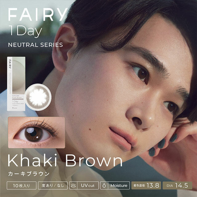 [日拋] FAIRY 1 Day Neutral Series Khaki Brown 彩妝隱形眼鏡｜每盒10片