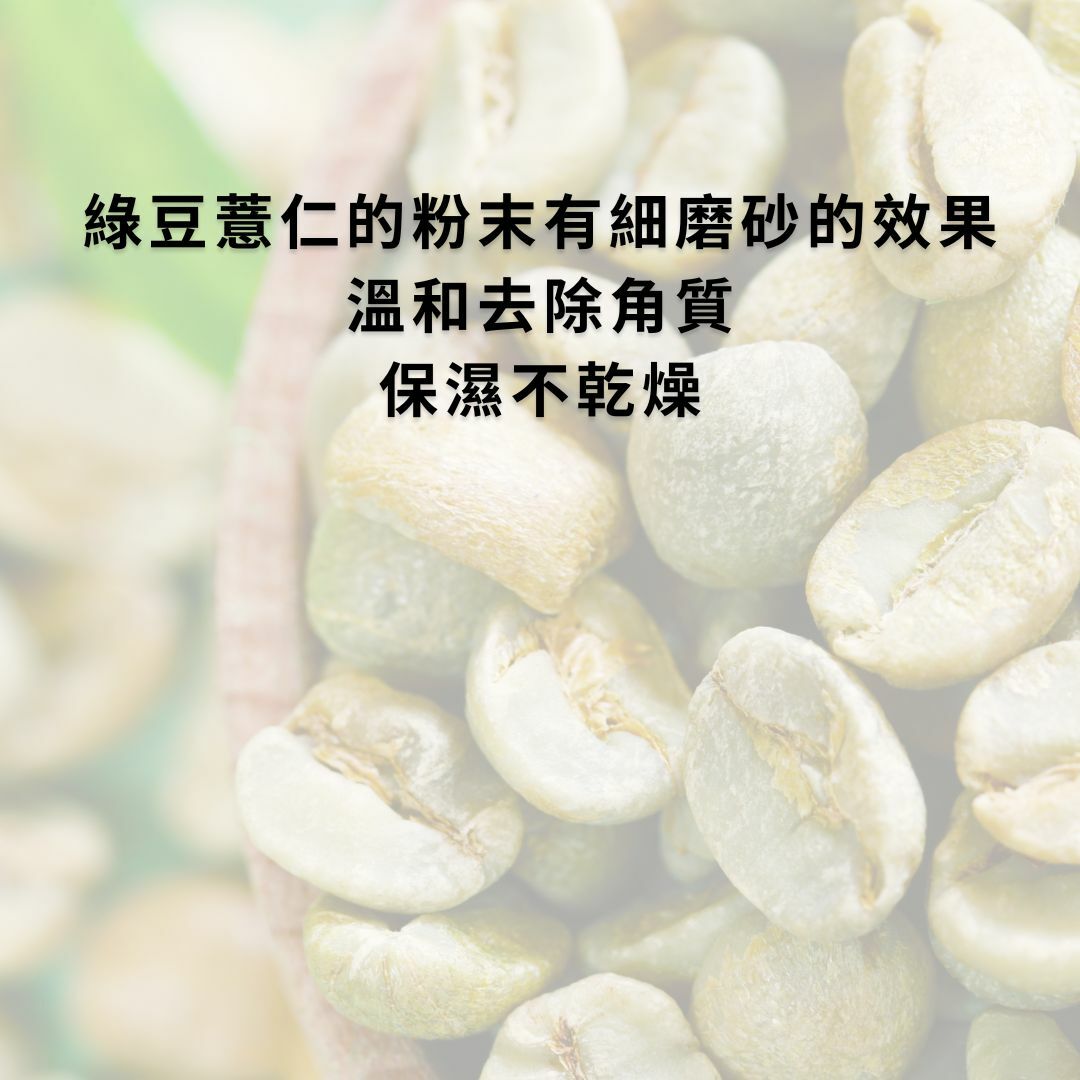 綠豆薏仁香皂, 去角質, 手工皂推薦, 沐浴皂, 沐浴皂, 敏感肌 手工皂, 沐浴皂 推薦, 純 皂, 天然手工皂, 天然肥皂推薦, 手工皂推薦, 全身皂, 純皂生活,the soap days