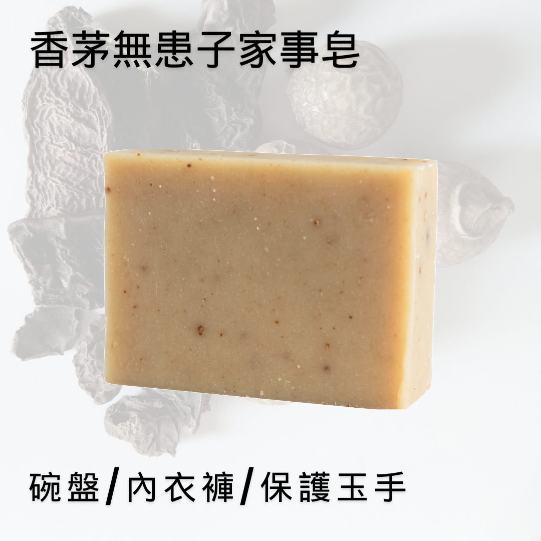 台灣無患子萬用家事皂｜敏感肌適用洗衣、洗碗手工皂推薦｜台灣特色手工皂