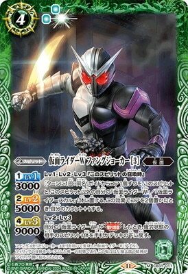CB31-011 仮面ライダーW ファングジョーカー [3]