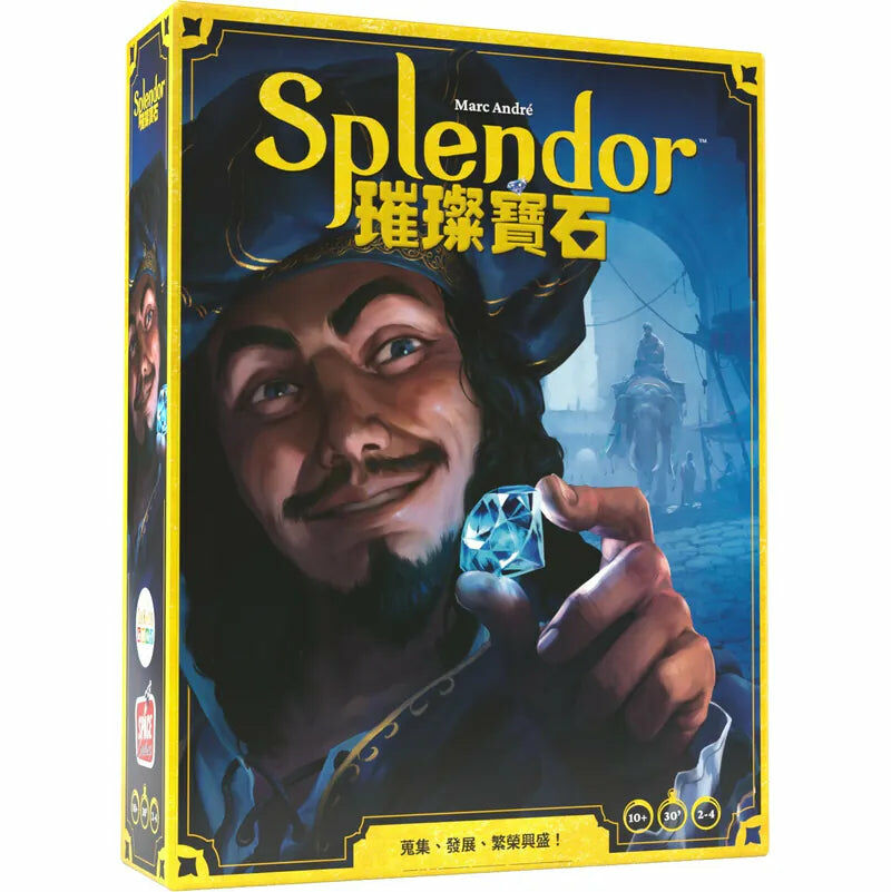 Splendor 璀璨寶石 2024年版