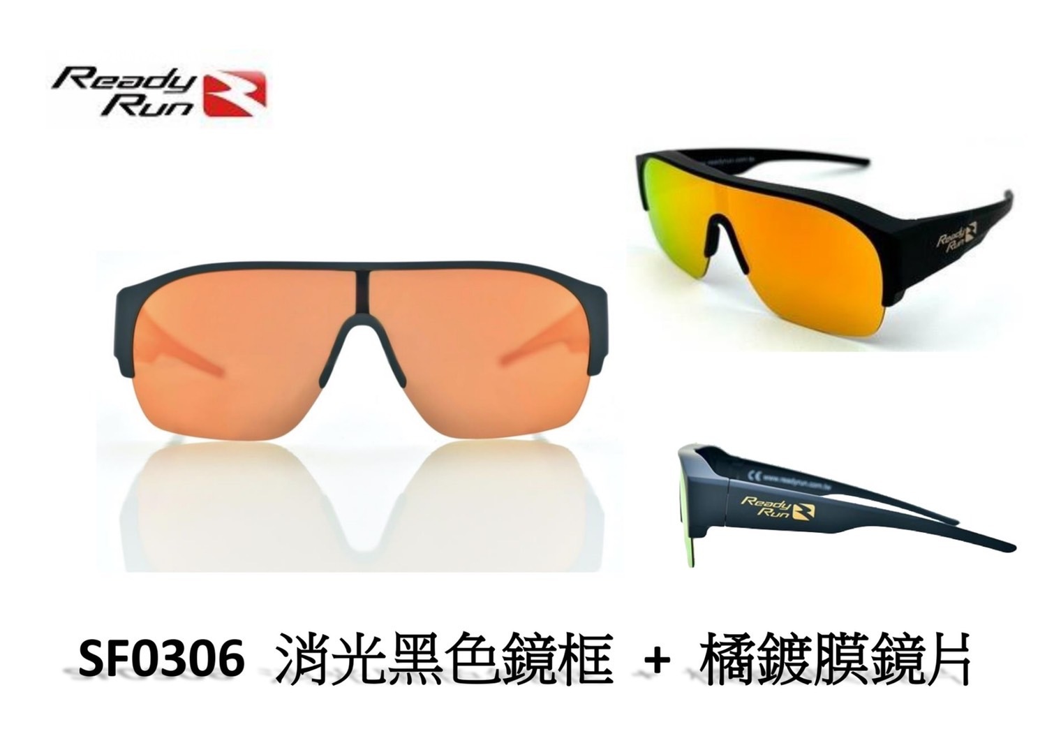 READY RUN RIO 近視專用套鏡