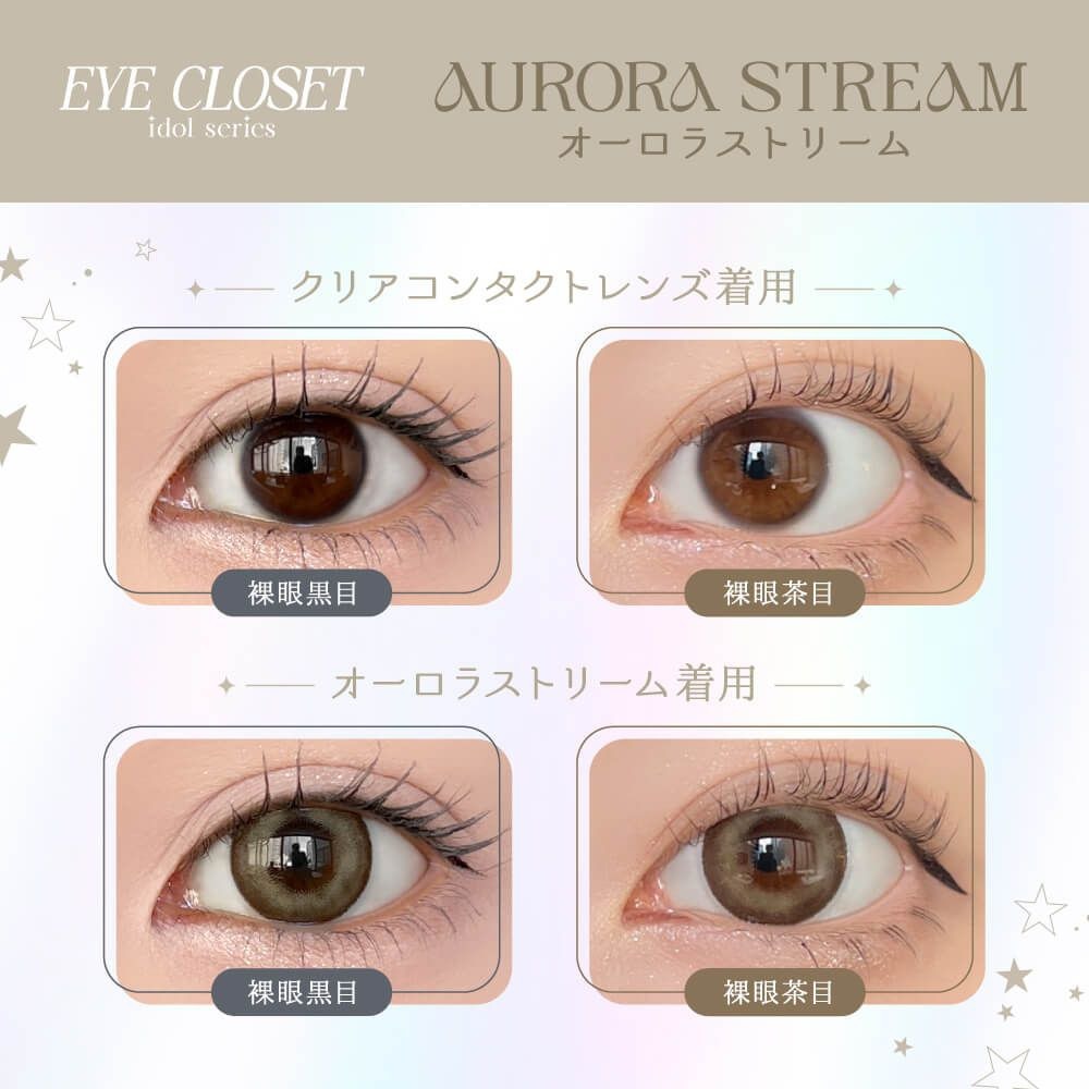 [日拋] Eye closet 1 Day iDOL Series Aurora Stream 彩妝隱形眼鏡｜每盒10片
