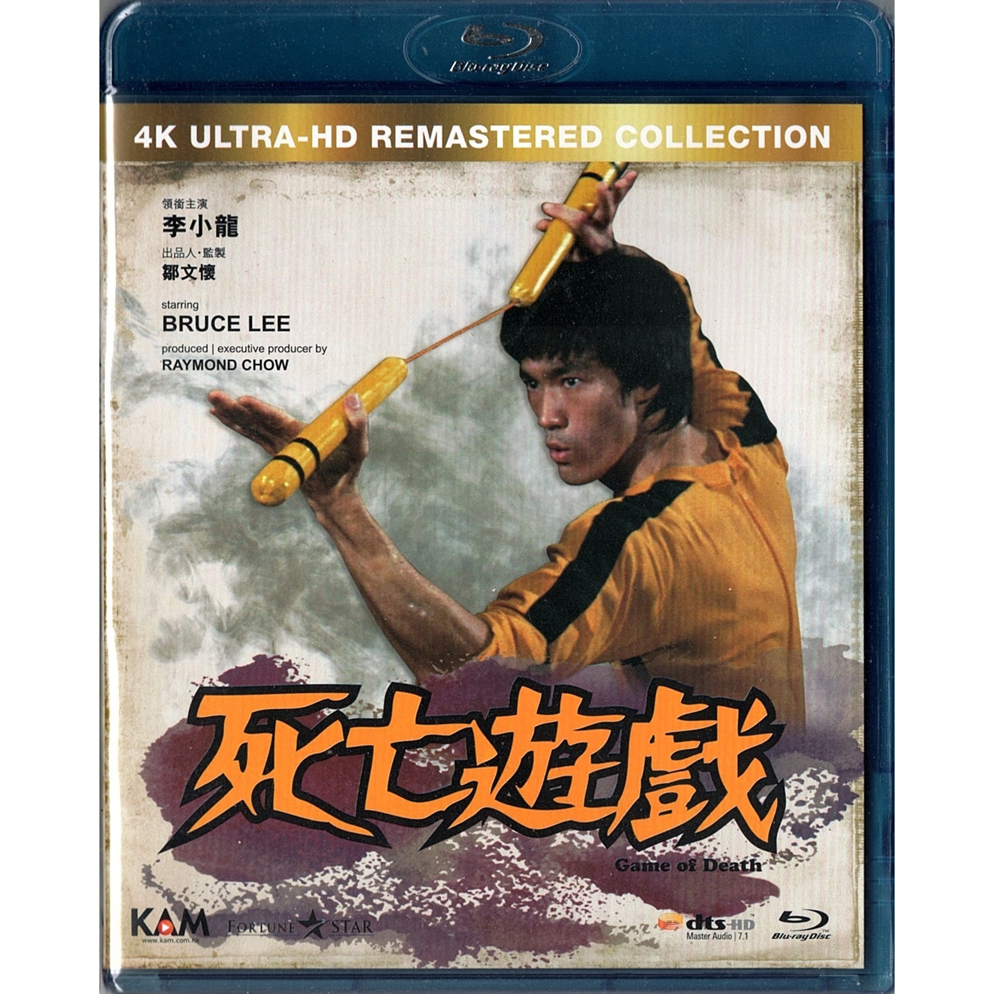 Game of Death (1978) (4K Remastered) (Blu-ray)