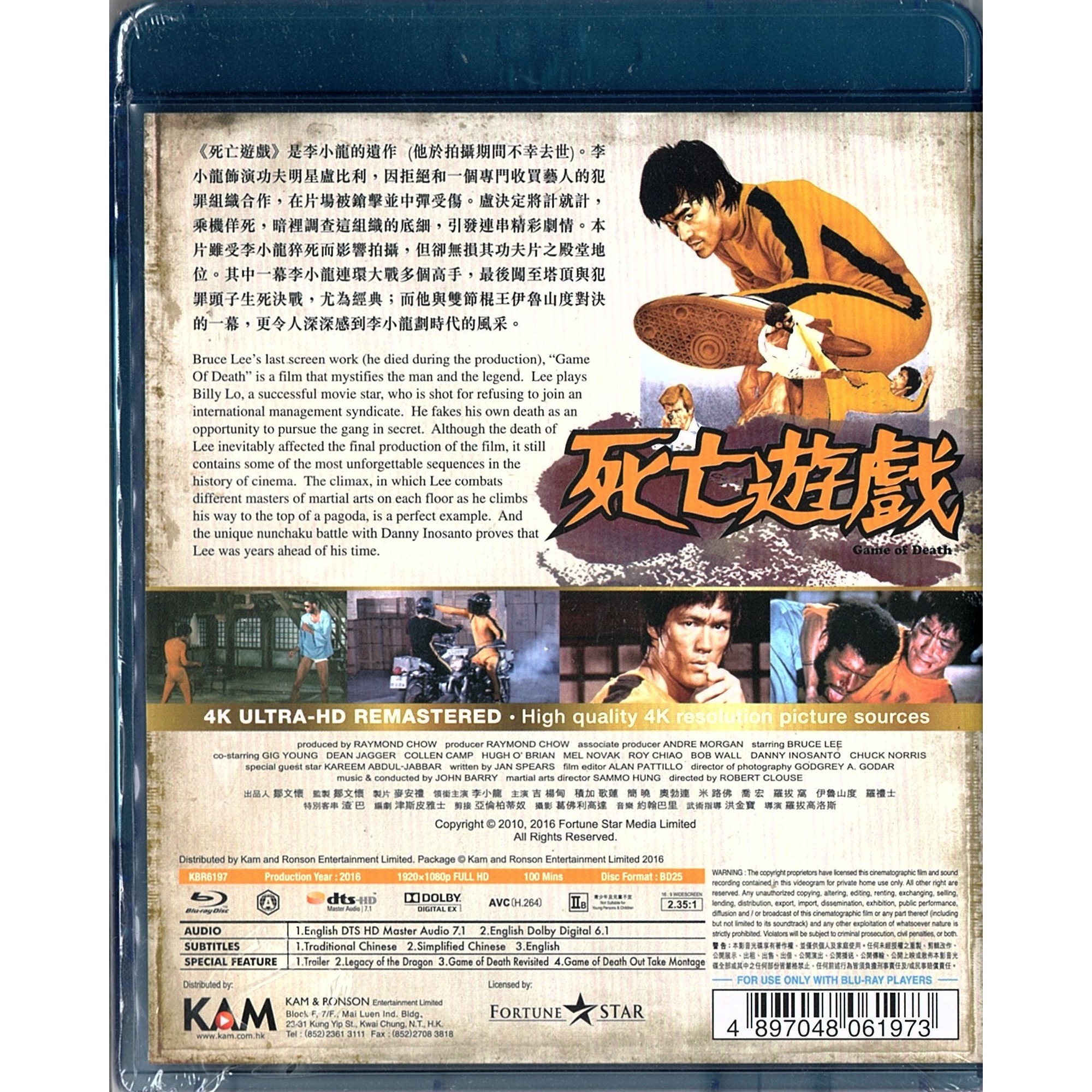 Game of Death (1978) (4K Remastered) (Blu-ray)