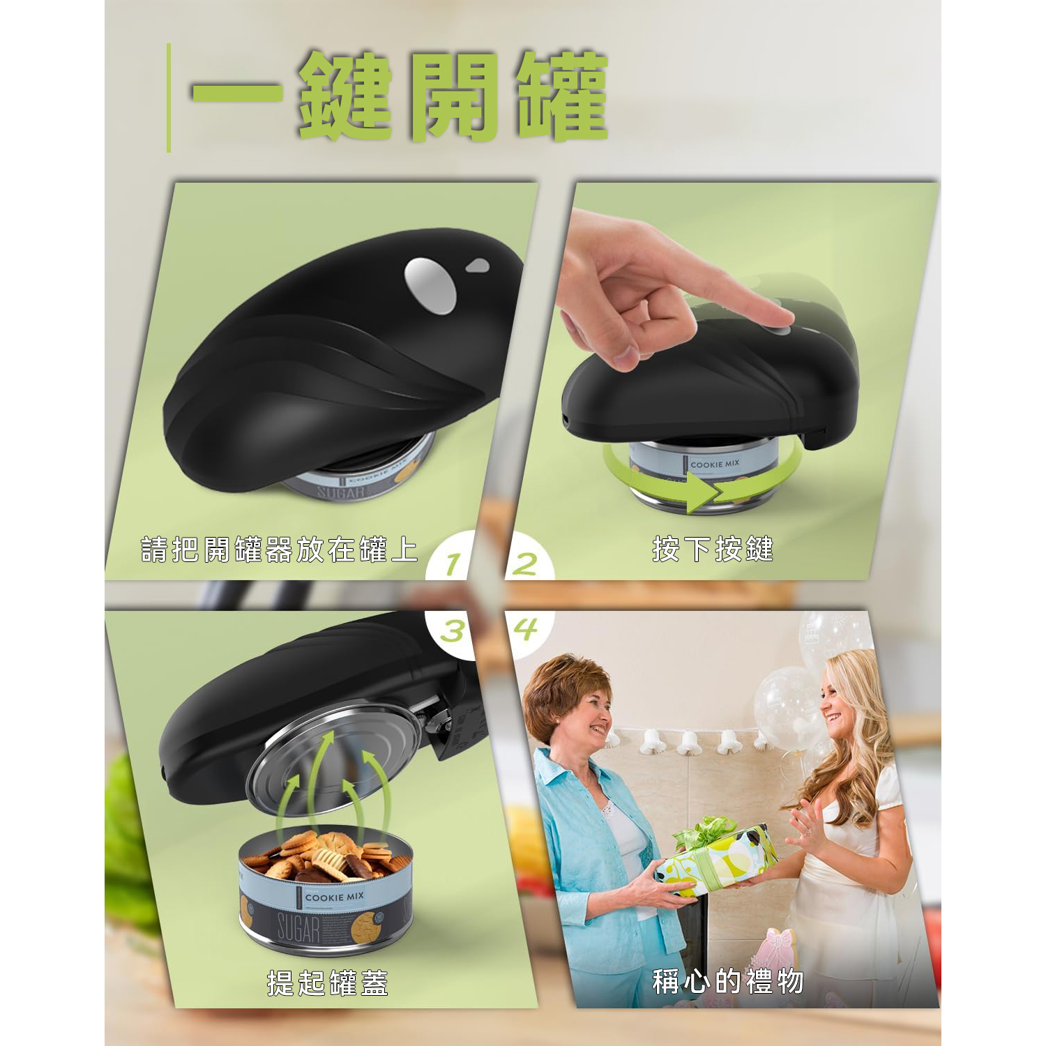 電動罐頭刀 自動開罐器 USB充電 便攜一鍵式開罐器 適合所有形狀罐頭 職業治療師推介 老年人關節炎手弱者媽媽手的開罐神器(充電版) - 黑色