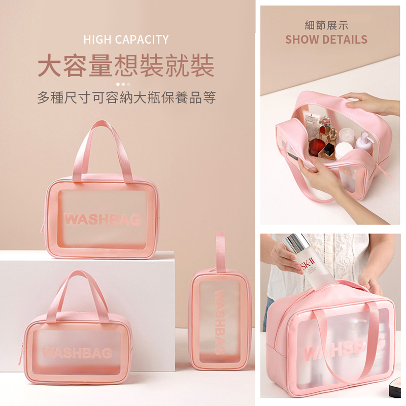 透明防水化妝包