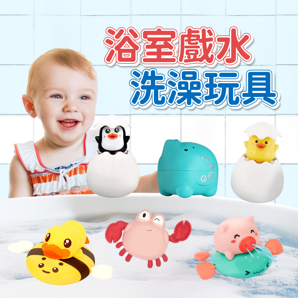 Slider 戲水洗澡玩具