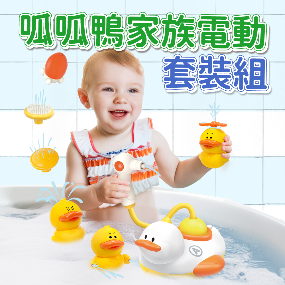 Slider 呱呱鴨家族電動套裝組(袋裝)