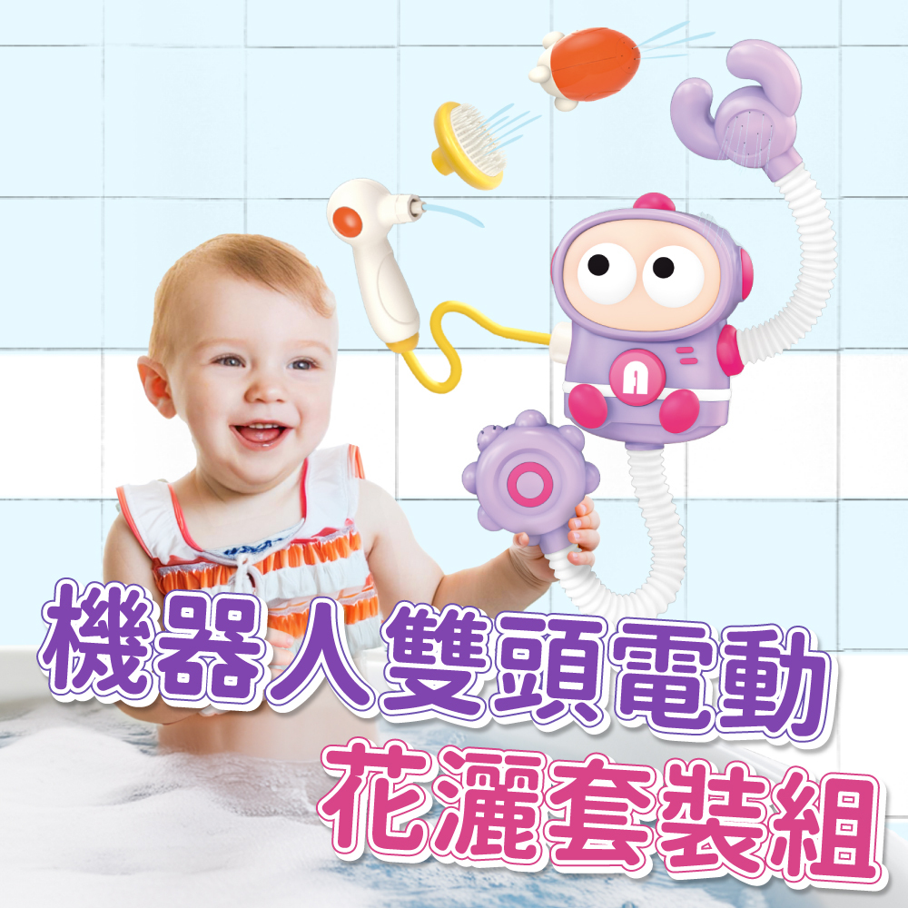 Slider 機器人雙頭電動花灑套裝組(袋裝)