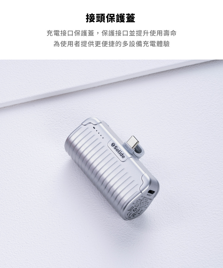 Solide Galaxy 銀河 5000mAh USB-C 質感時尚口袋行動電源