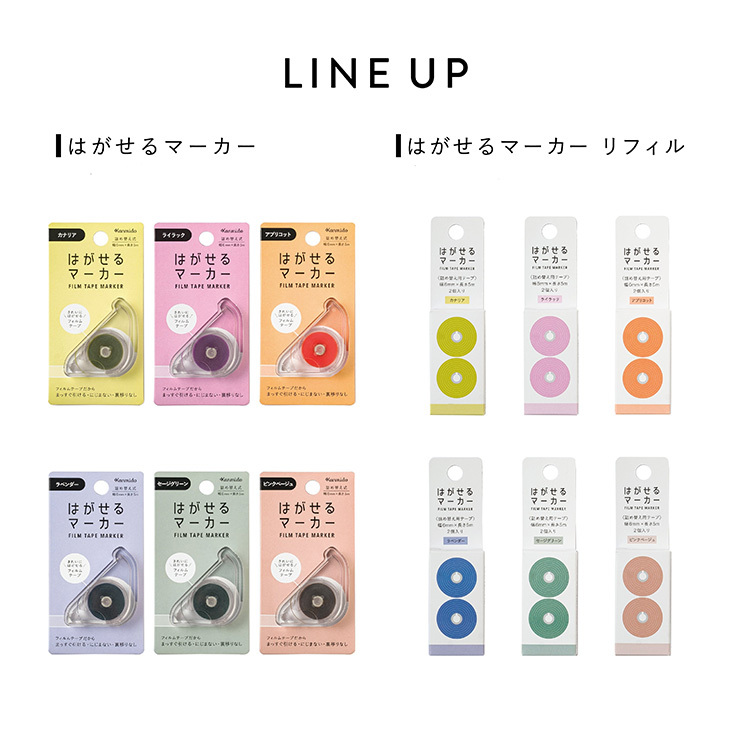 【Kanmido 甘美堂】HAGASERU MARKER 學習記號標籤貼