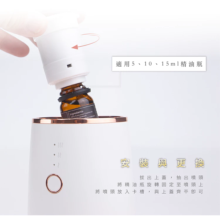 Rechargeable Aroma Diffuser 玫瑰金充電式精油擴香儀（白）