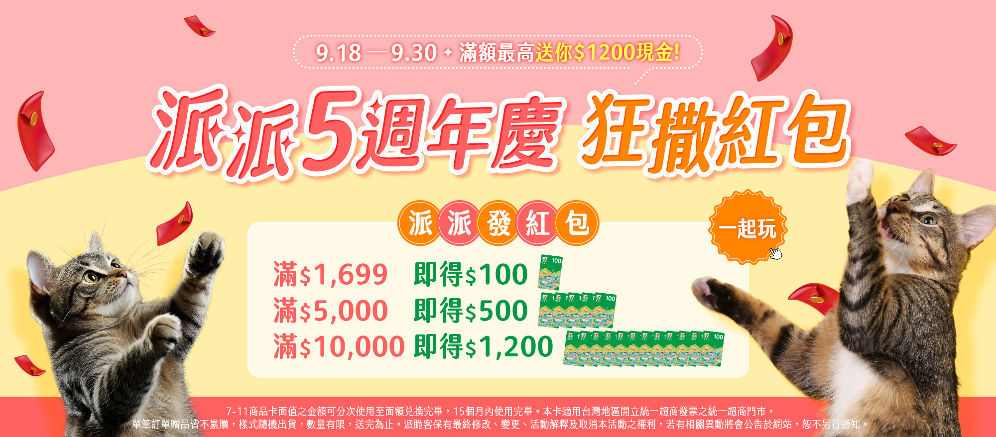 Sep-special-banner-2024