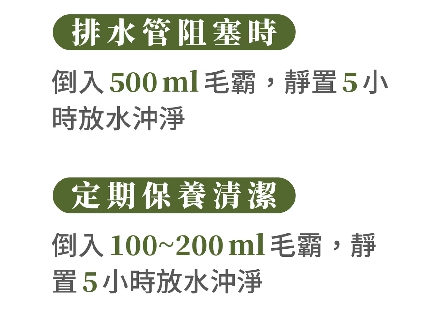 熊本清潔毛霸/油霸(500ml)