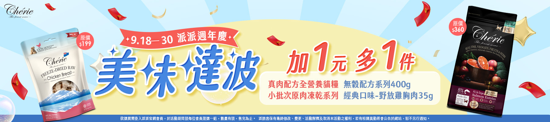 Sep-special-banner-2024