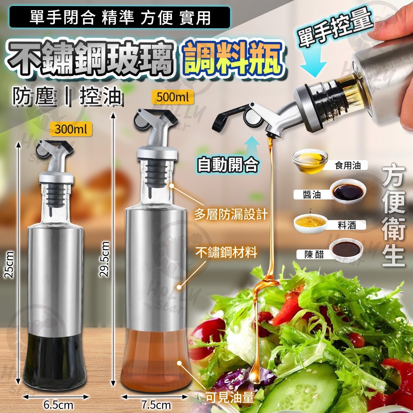 【現貨】不鏽鋼玻璃油壺