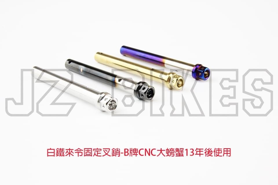 【傑能JZ BIKES】BREMBO CNC  鑄造大螃蟹叉銷組