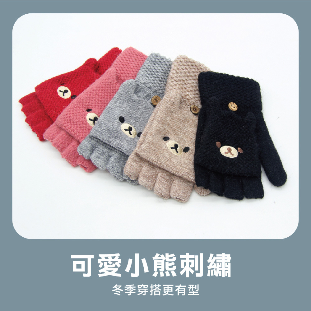 【肌暖】台灣製 女士小熊刺繡透氣半指釣魚手套丨G1598H