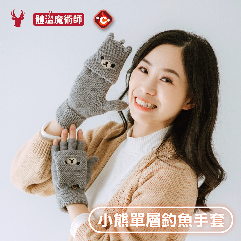 【肌暖】台灣製 女士小熊刺繡透氣半指釣魚手套丨G1598H