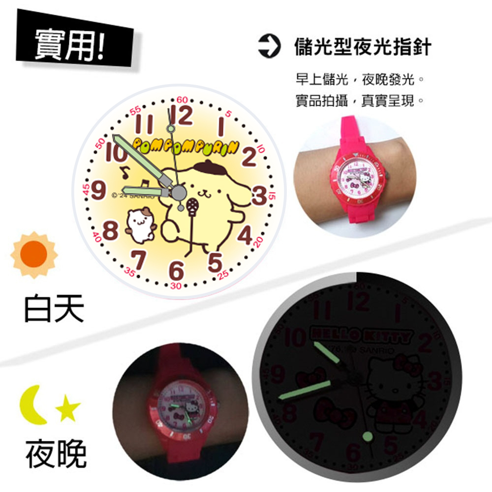 【三麗鷗Sanrio】布丁狗運動彩帶錶-橘子
