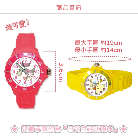 【三麗鷗Sanrio】凱蒂貓Kitty運動彩帶手錶 (S7-3004)