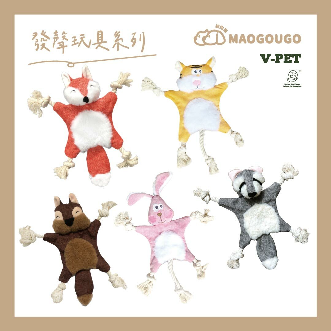 【V-PET寵物無毒玩偶 】啾啾森林動物-耐咬耐磨寵物發聲玩具（犬）